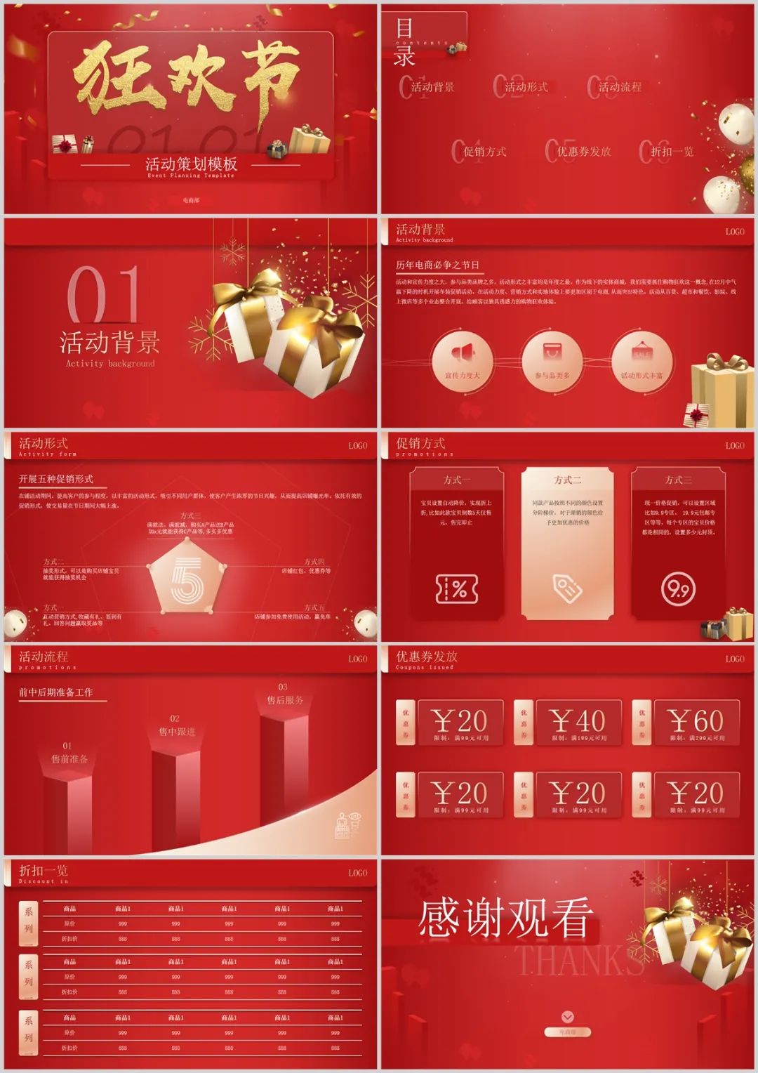 红色党政ppt背景图高清下载,红色党政风ppt背景图