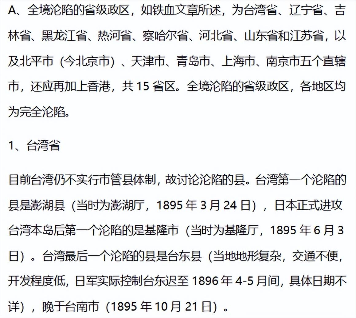 不忘抗战14年的历史,勿忘国耻抗日战役