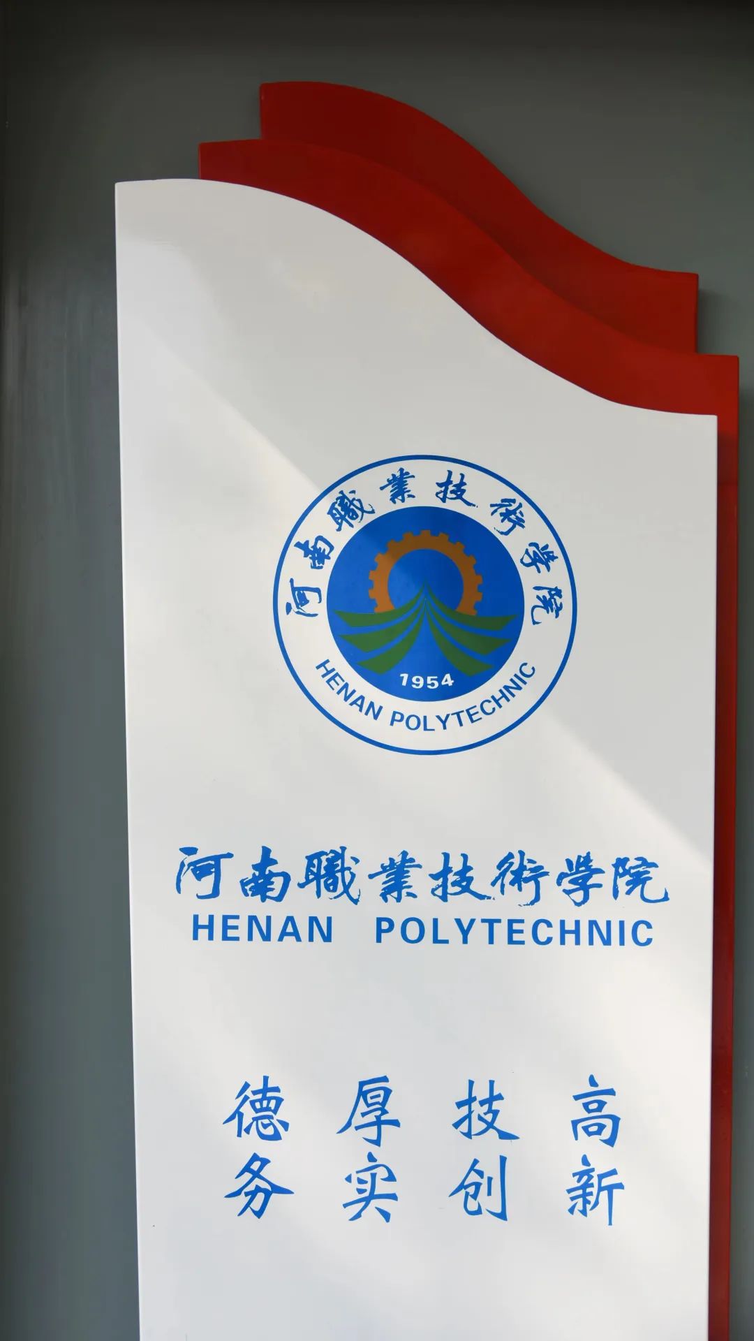 河职限量版壁纸，请查收