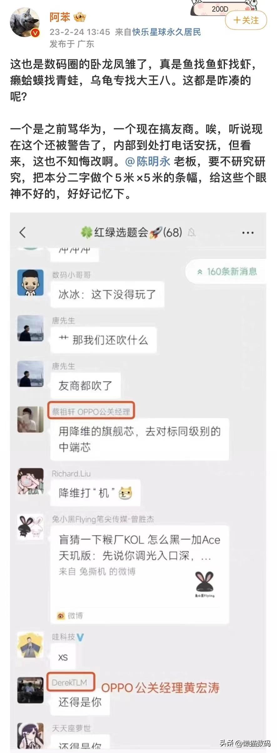 浅谈各大国产手机厂商现状,国产手机厂商现状