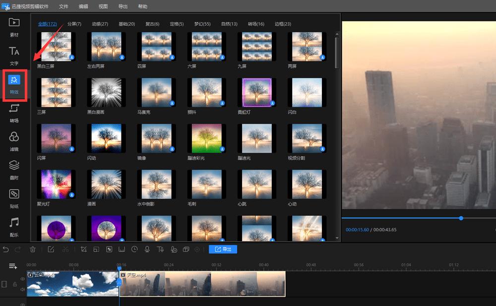 手机特效制作视频,制作特效视频用什么软件