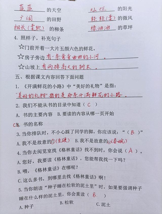 小学老师熬夜整理1-6年级语文,老教师熬夜整理初中历史答题公式