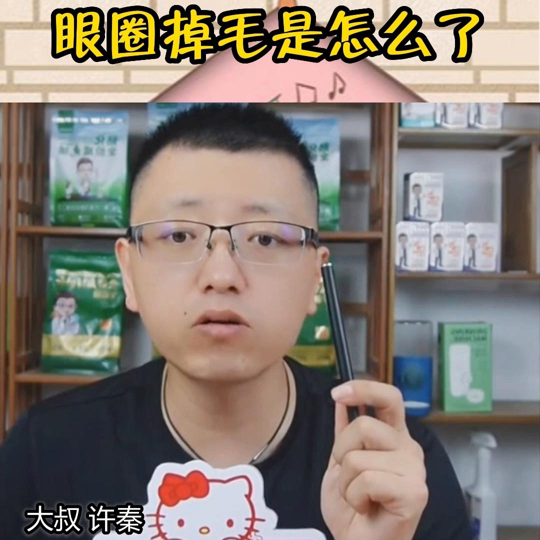 兔子眼圈烂了怎么办,母兔子为什么会掉毛