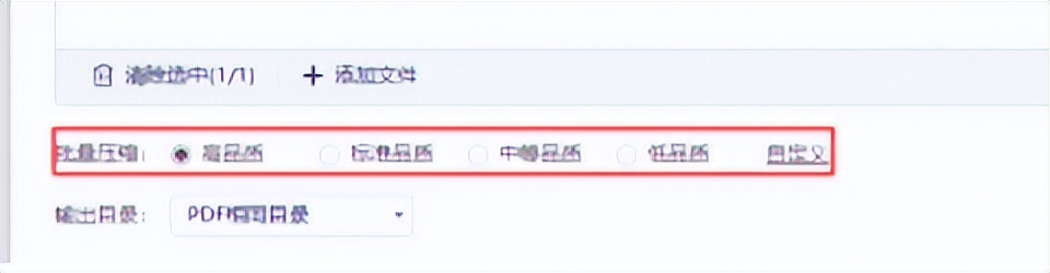 pdf如何变小文件兆数,pdf文件很大怎么变小