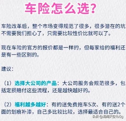 汽车保险直接到保险公司买划算吗,新手司机怎样买汽车保险最划算