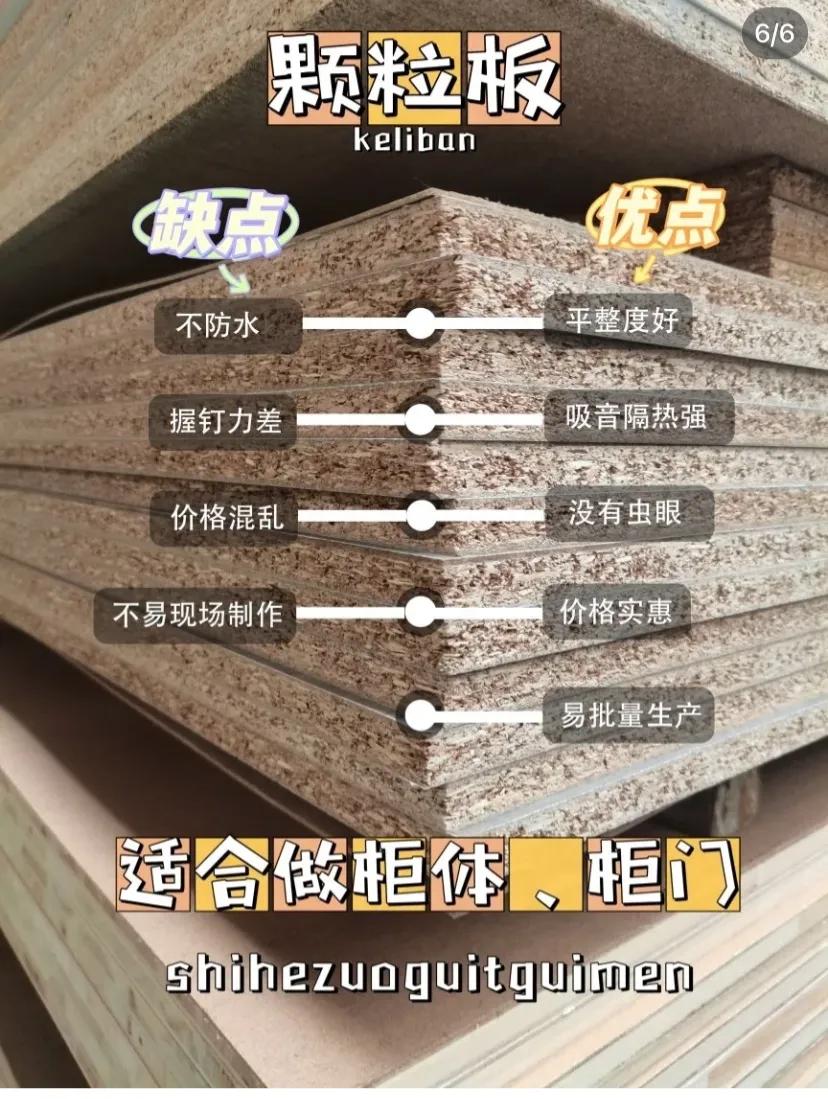 全屋定制板材优缺点一览表,三分钟带你了解全屋定制