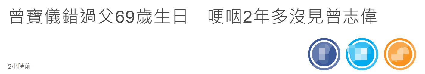 曾宝仪晒曾志伟庆生照,曾宝仪发文透露曾志伟病况