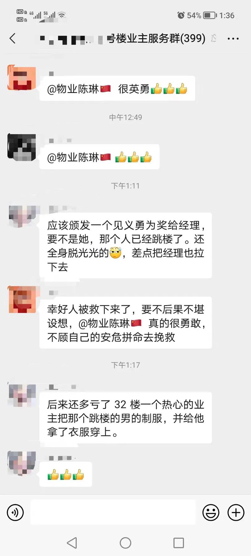 29岁男子跳楼轻生后悔,晋江25岁男子跳楼身亡