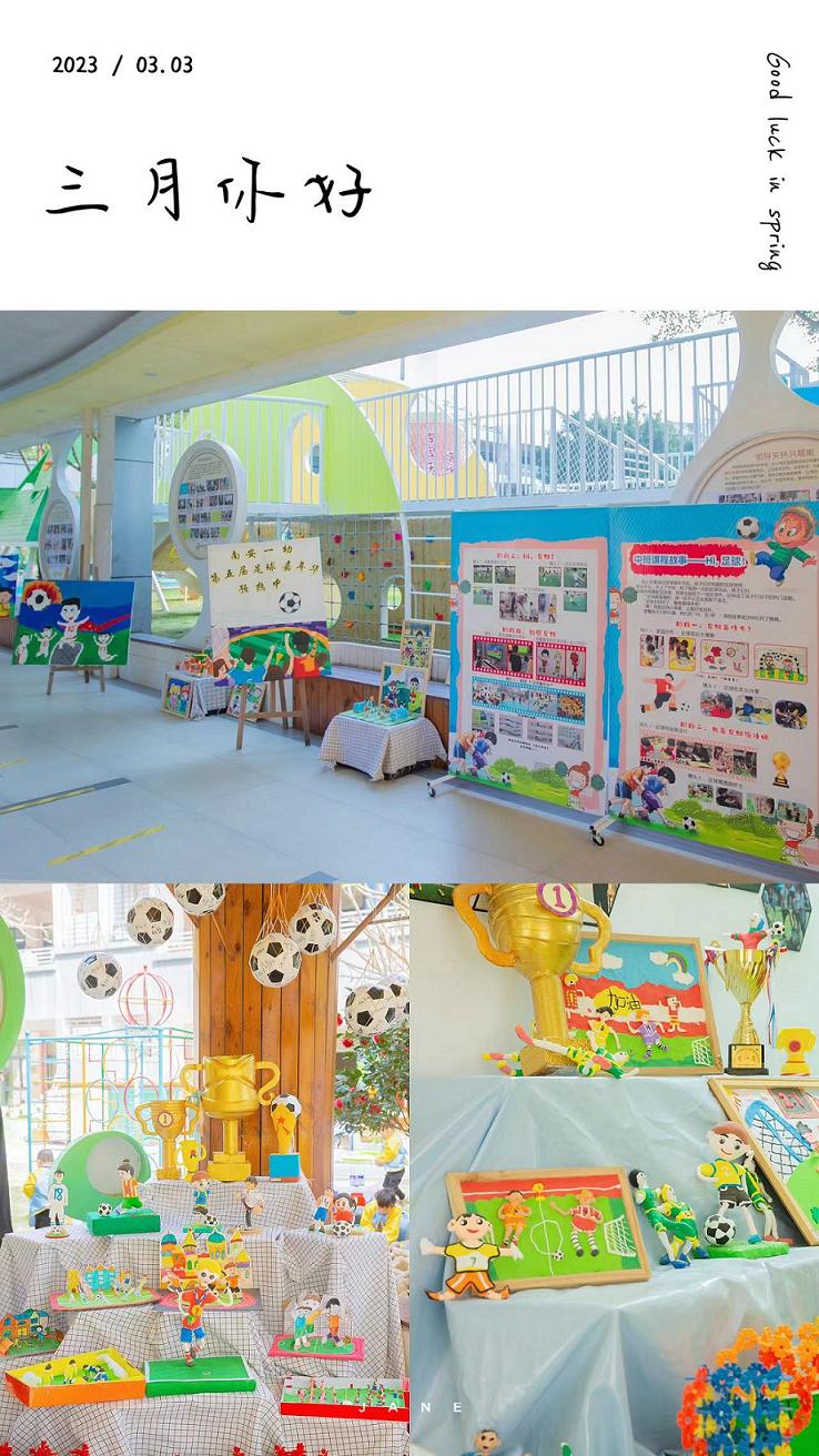 追求好游戏，促进全发展！南安一幼开放日“玩”点多！