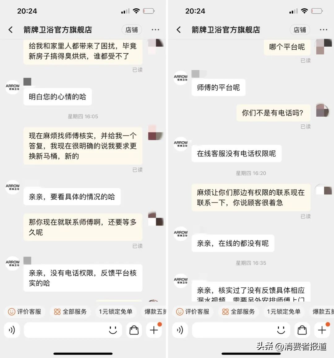 怎样投诉箭牌售后服务,箭牌维修服务一直不来可以投诉吗