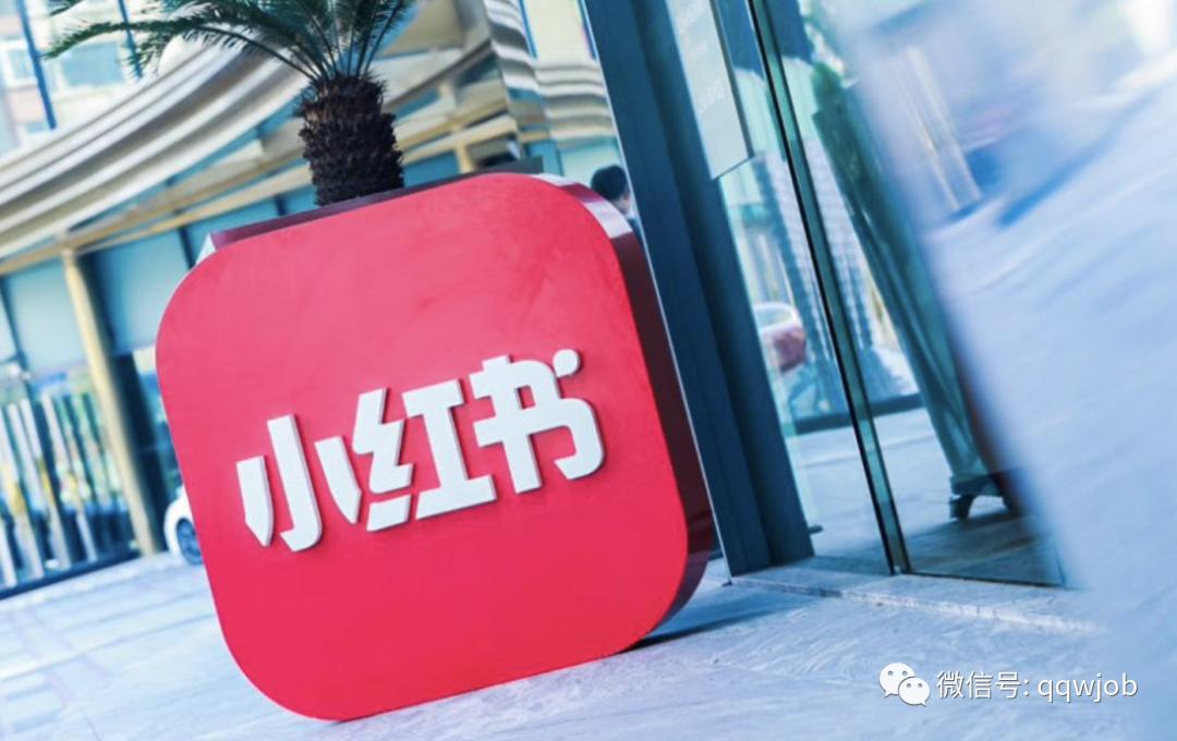 招聘小红书运营靠谱吗,小红书就业招聘靠谱吗