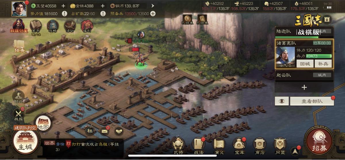 三国志战棋版战略模式,三国志战棋版回归怎么玩