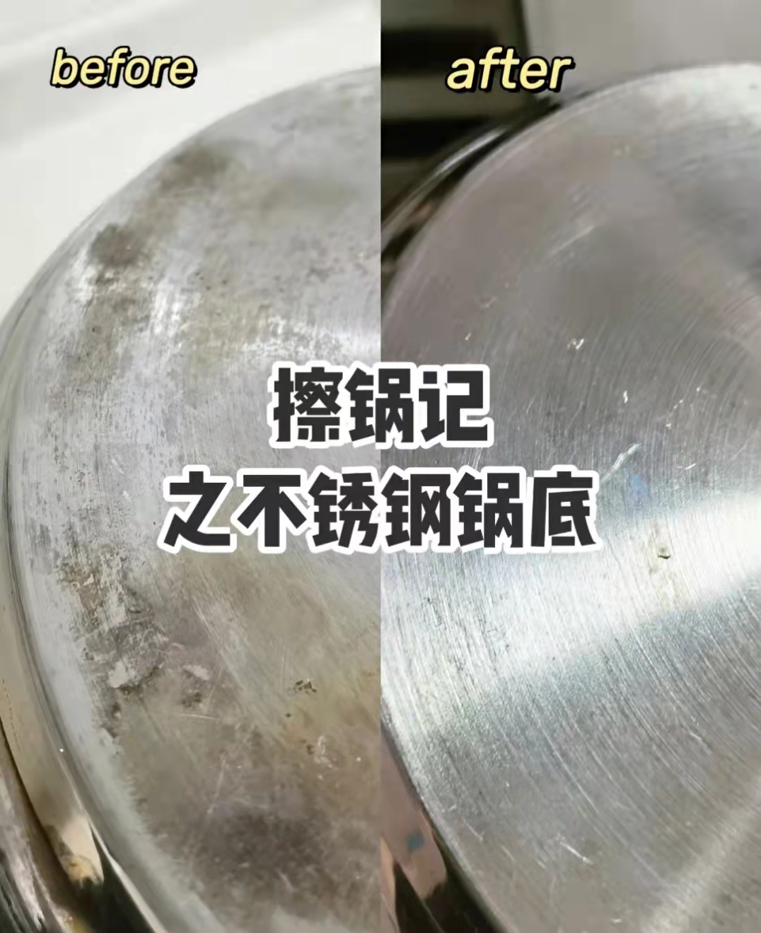 不锈钢锅上的黄渍拿什么能洗掉,怎样去除不锈钢锅的黄渍