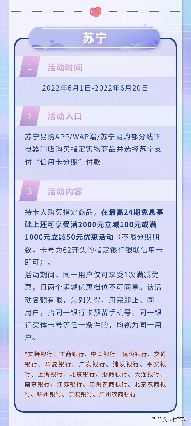 银联惠民活动持续赋能,银联分期惠民