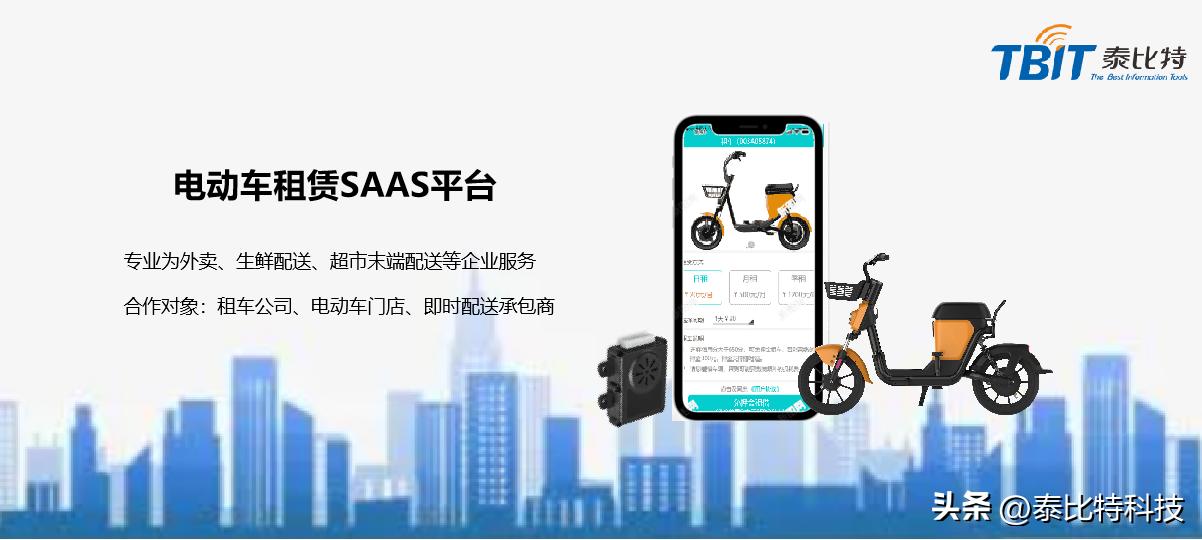 电动车租赁有什么坑,电动车租赁商业模式