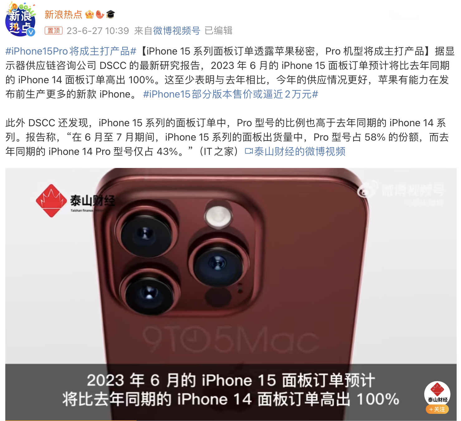 苹果iphone15pro过完年会降价吗,苹果的iphone15pro发布会