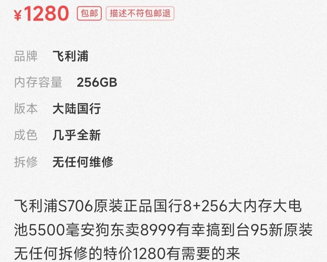 8999元的山寨机只要1999元，“嘎子”和MCN公司都难逃斥责