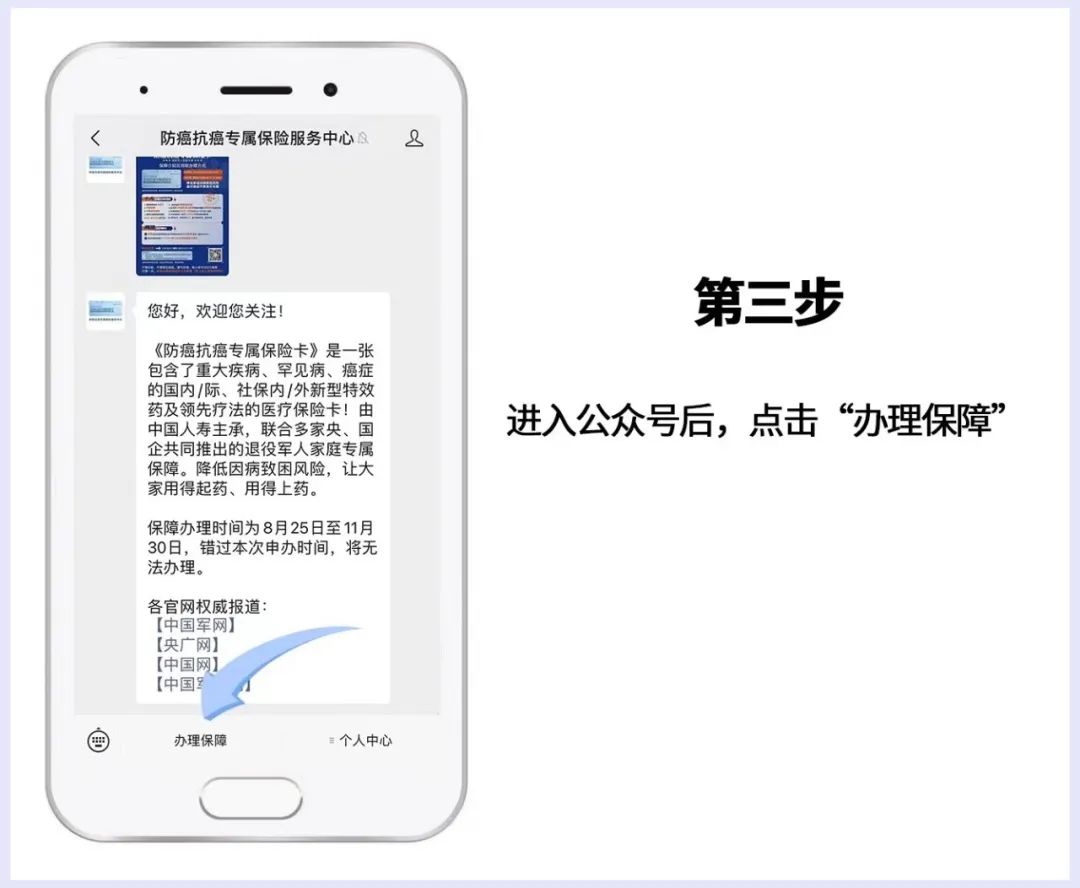 退役军人家属大病申请,退役军人家庭专属大病用药保障