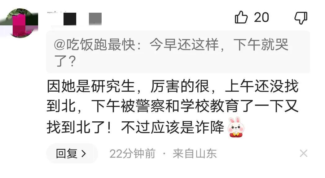 川大地铁事件女生言论,川大女生曝光地铁大叔事件后续