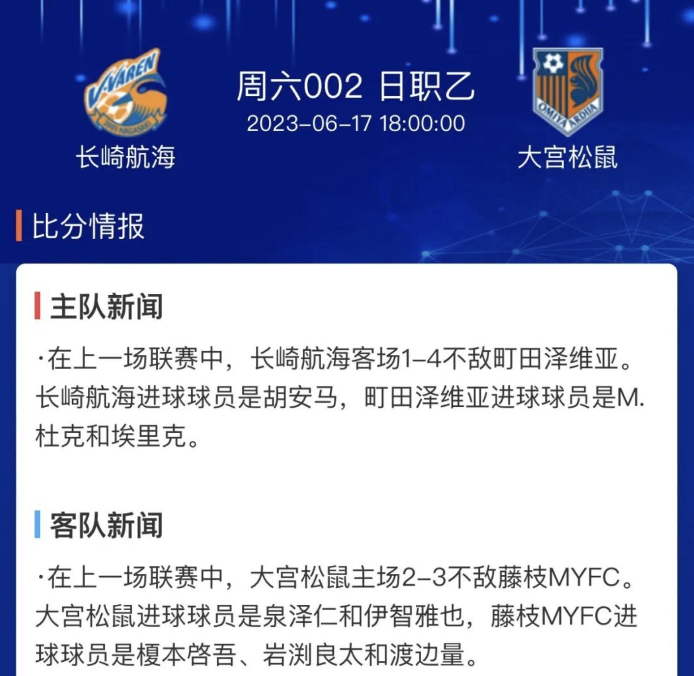 冈山绿雉vs东京绿茵分析预测,日职乙冈山绿雉vs千叶市原前瞻