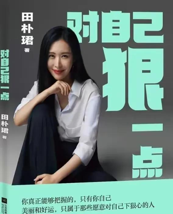 王石和田朴珺多久结婚的,王石和田朴珺离婚