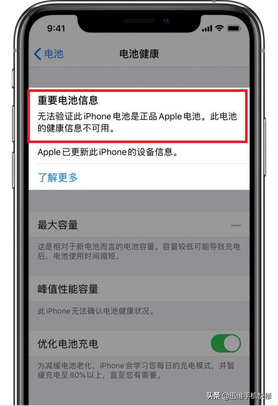 苹果手机怎么换原装电池去哪里换,苹果手机换电池去哪里换原装电池