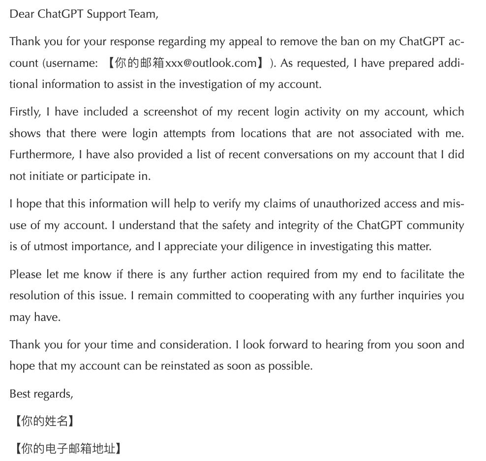 怎么避免被chatgpt封号,chatgpt申诉