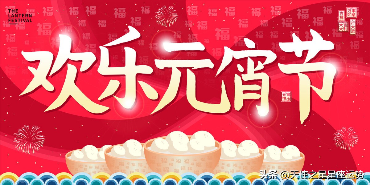 2022年农历2月15日属羊男运势,2022年2月15日特吉生肖运势大全