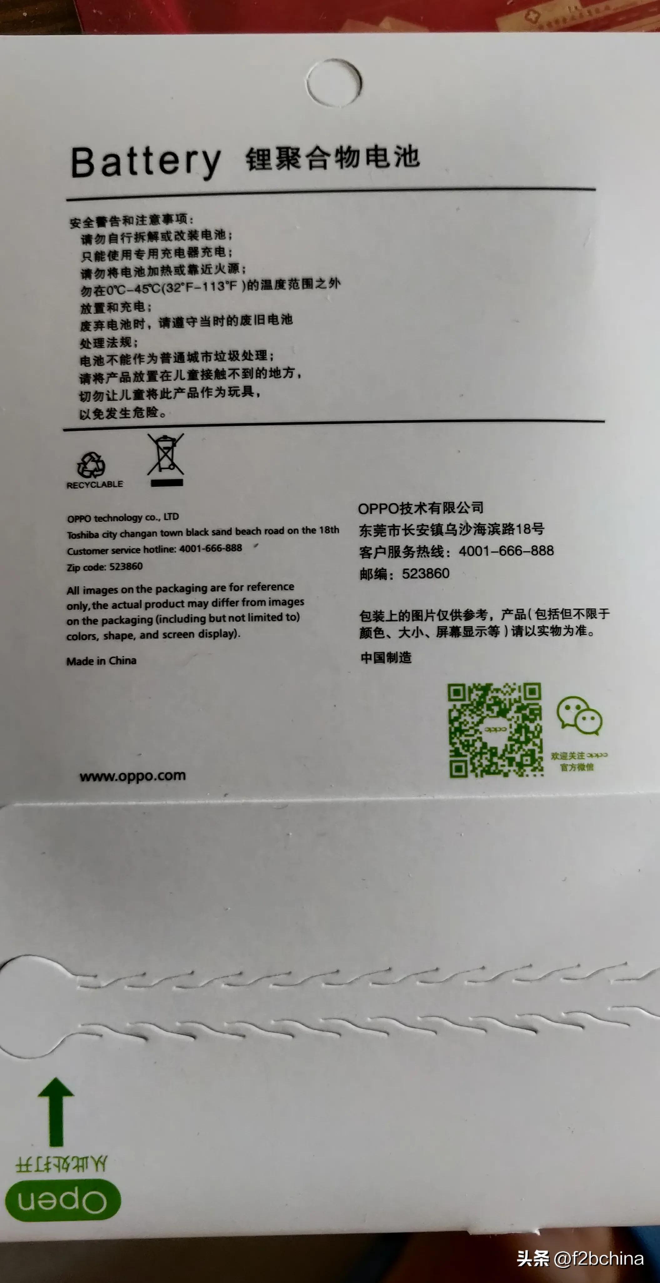 oppor9s手机换电池多少钱,oppor9s换电池视频