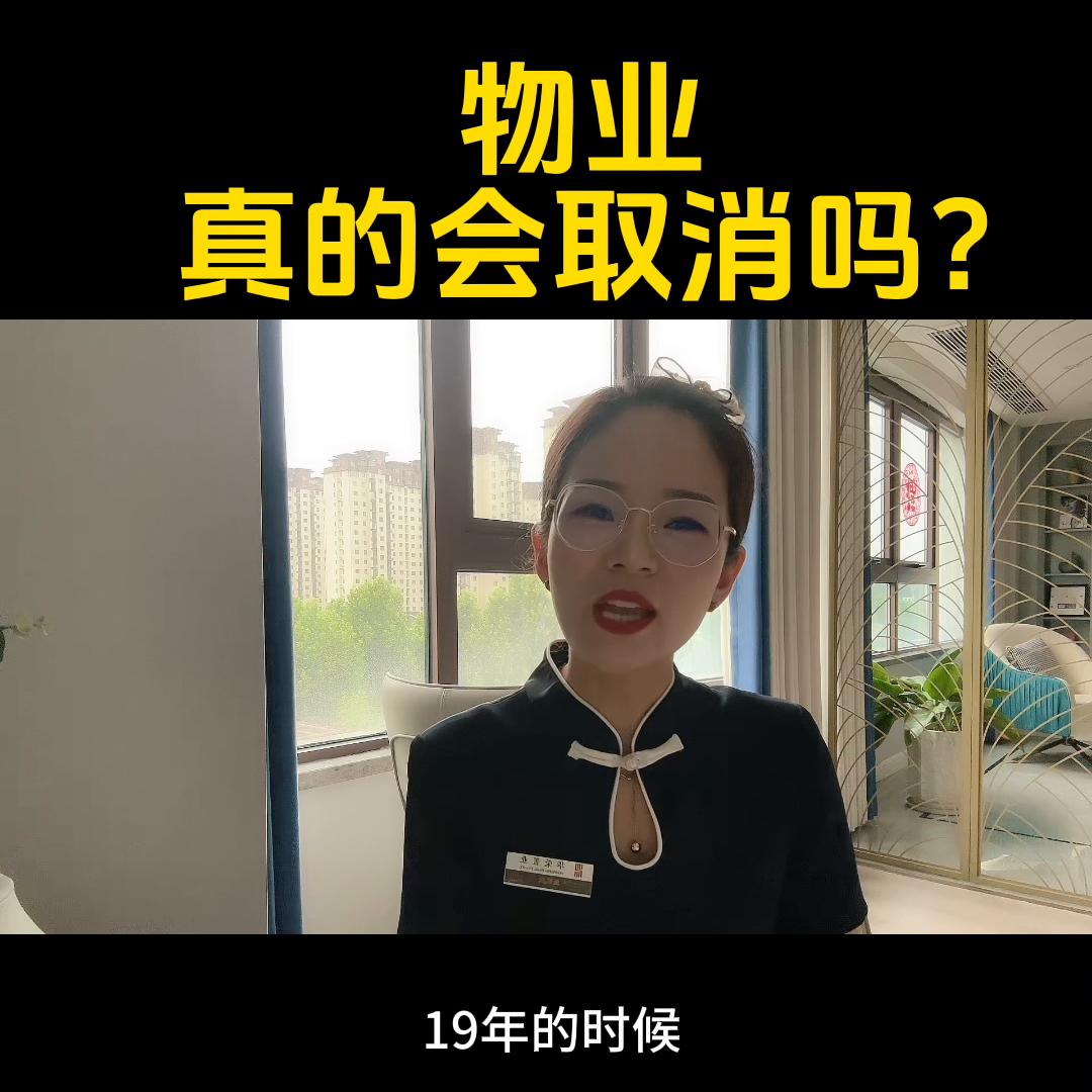 取消物业真能解决所有问题吗,如何取消物业让大家活得轻松