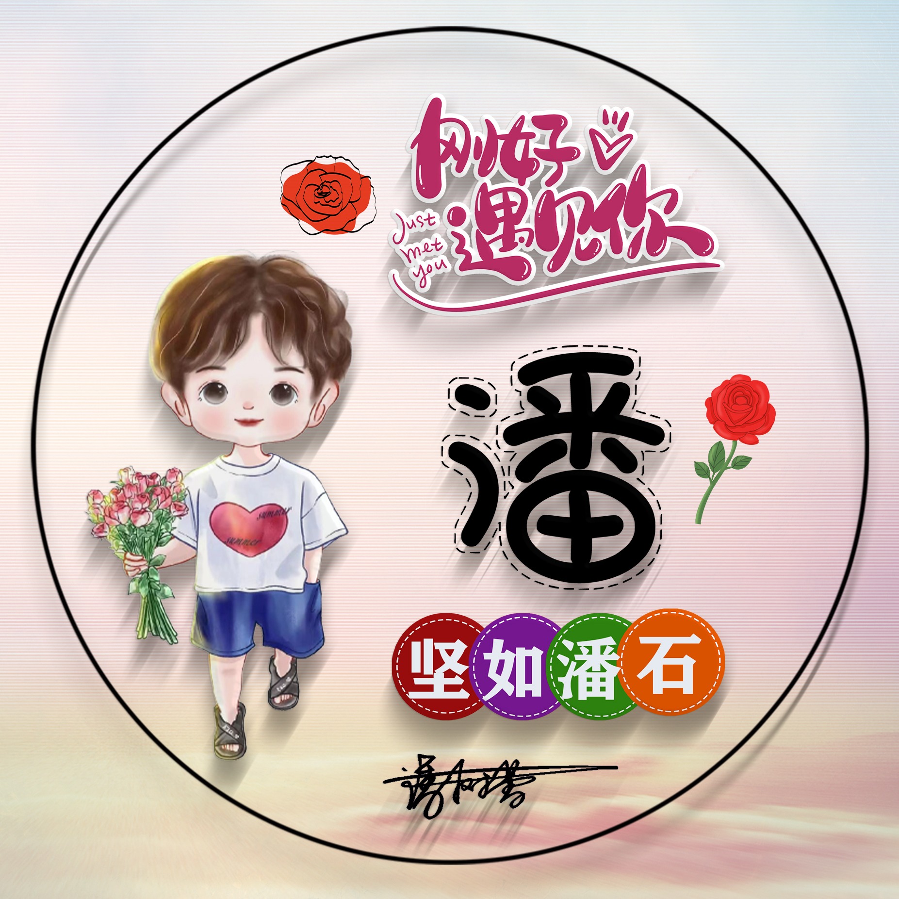 你的微信头像该换了32款签名头像,个性微信头像姓氏签名