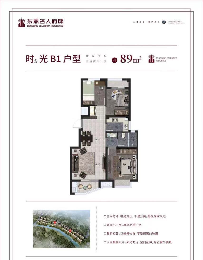 嘉善东鼎名人府邸的评价怎么样,嘉善东鼎名人府邸一期93平装修