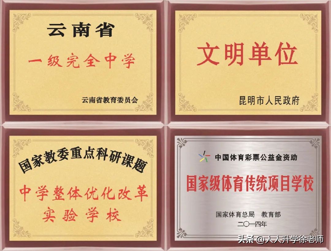 昆明市第八中学初中部,云南省昆明市第八中学招生