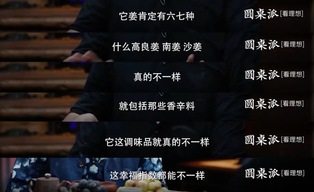 沙姜有一种特殊的香味,香甜的沙姜