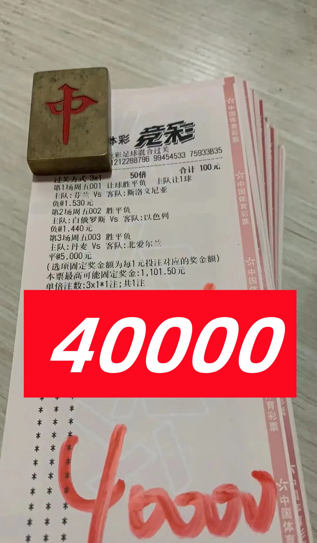 6.16今日竞彩实单心水推荐：多串组合国足+缅甸胜平负比分欧洲杯