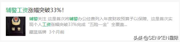 苏州辅警工资待遇最新政策,宁夏辅警工资待遇最新政策