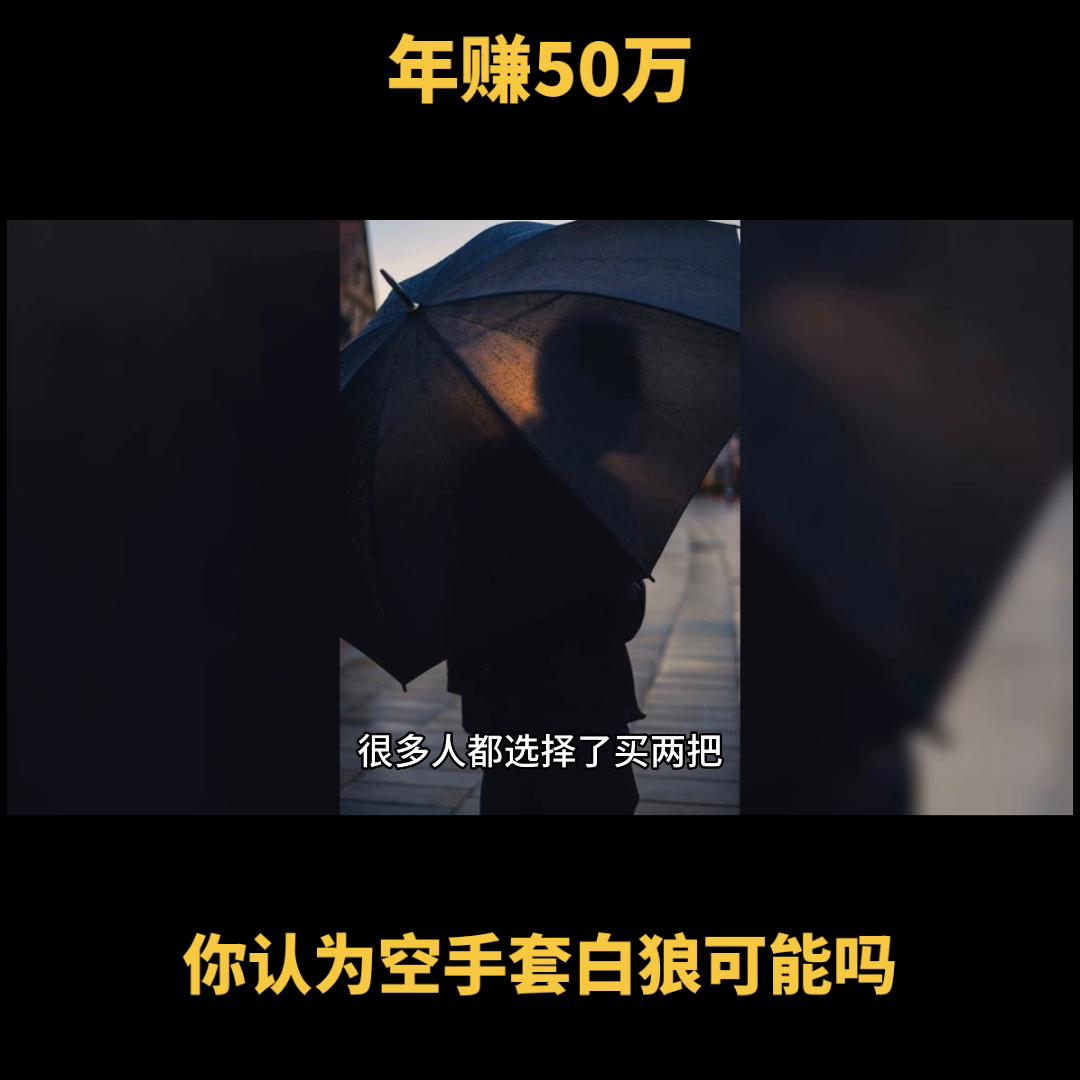 摆地摊卖雨伞的模式和方法,摆地摊卖雨伞创业技巧