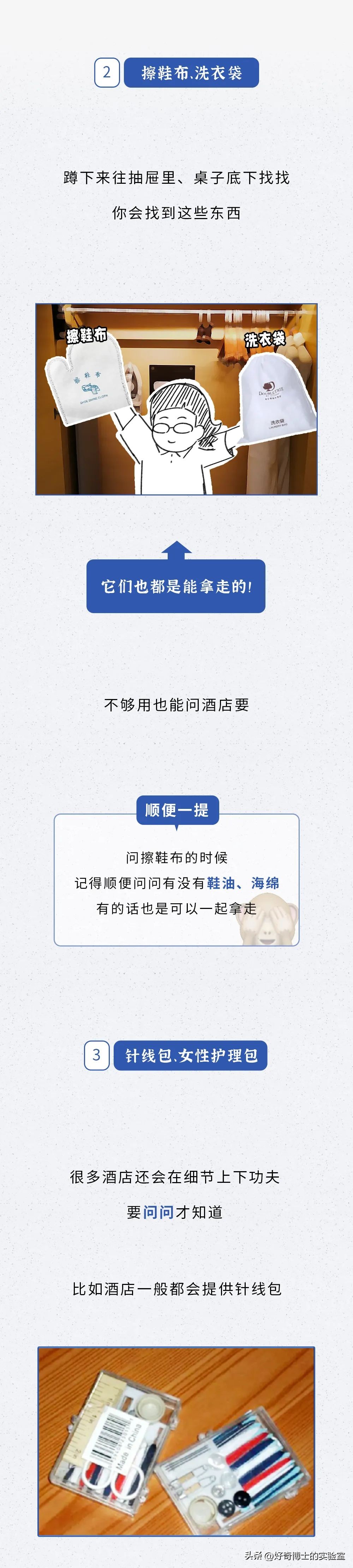 酒店亲子房间物品能带走吗,酒店必备的10件物品