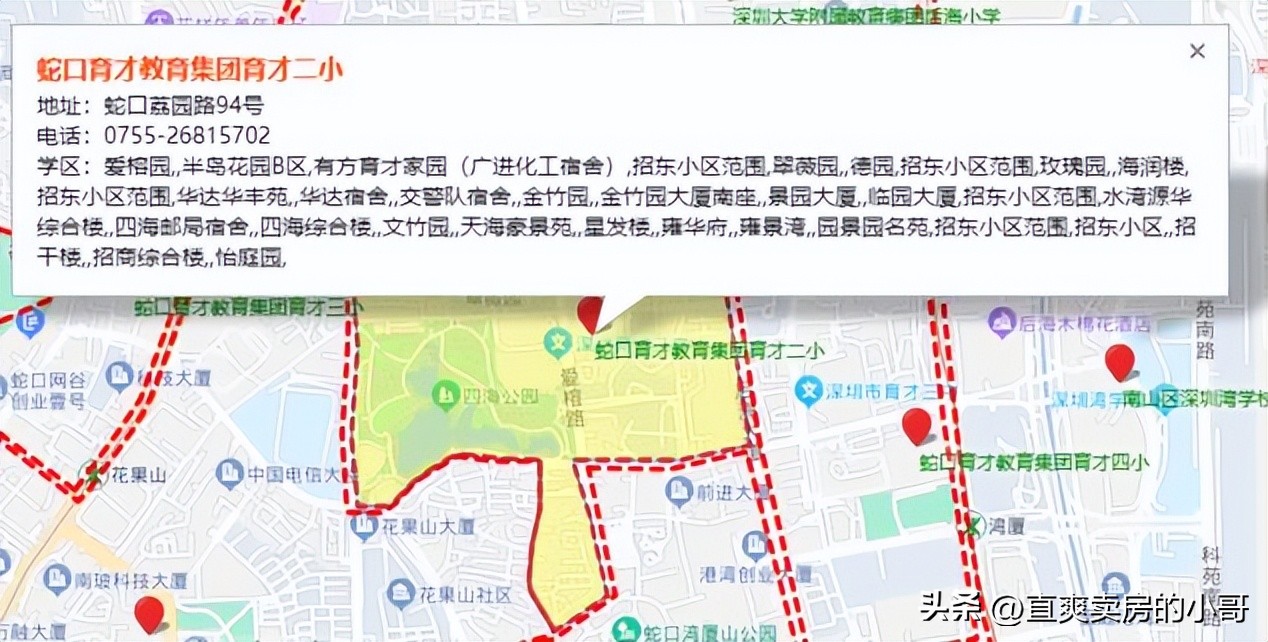 南山积分70分大概能进什么学校,南山育才小学学区划分