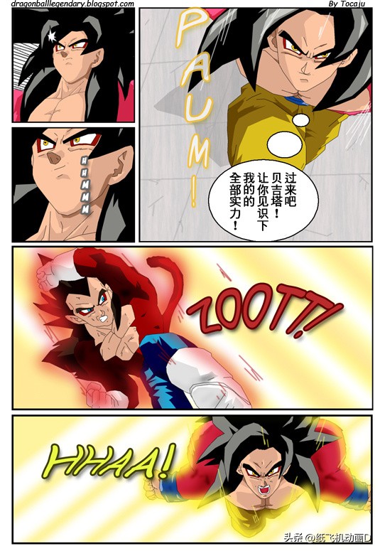龙珠gt漫画悟空和贝吉塔合体,龙珠gt漫画1