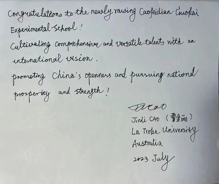 曹妃甸国开高级中学,曹妃甸国开区学校