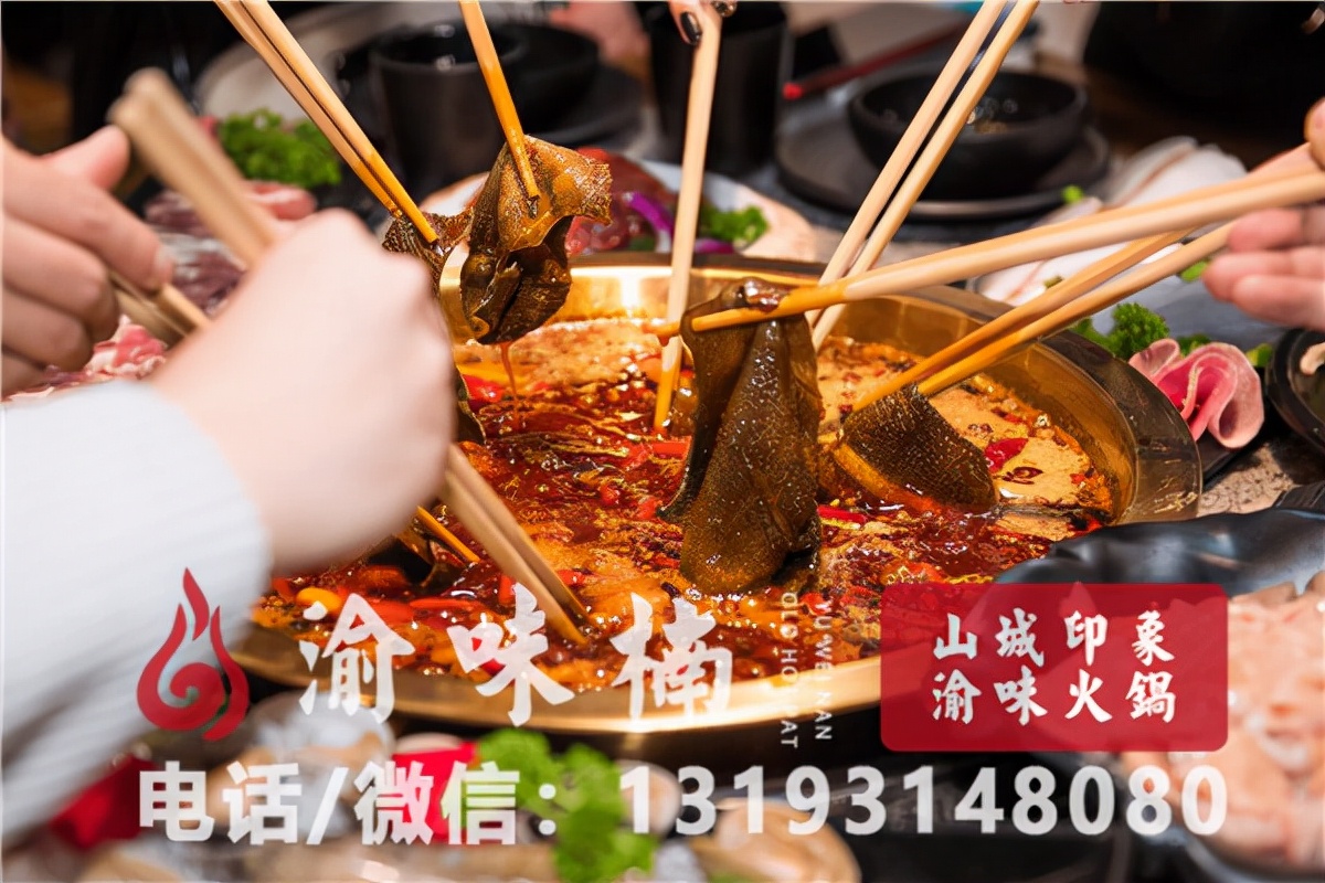 重庆张崇会火锅加盟多少钱,重庆火锅品牌加盟找哪家