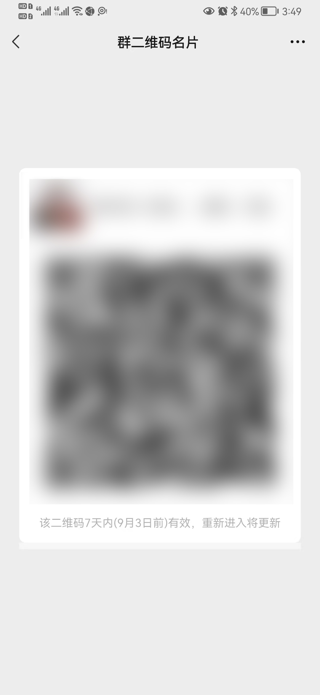 开学班主任微信群自我介绍,班主任建班级微信群