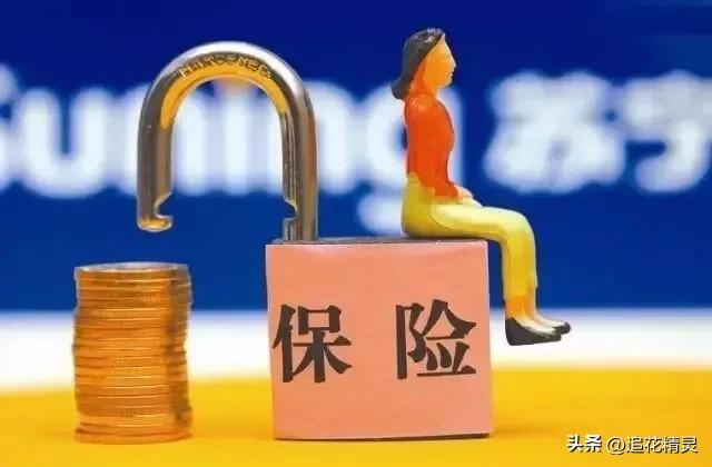 保险不是做慈善。为什么我们容易入坑，但不能完全逃离？