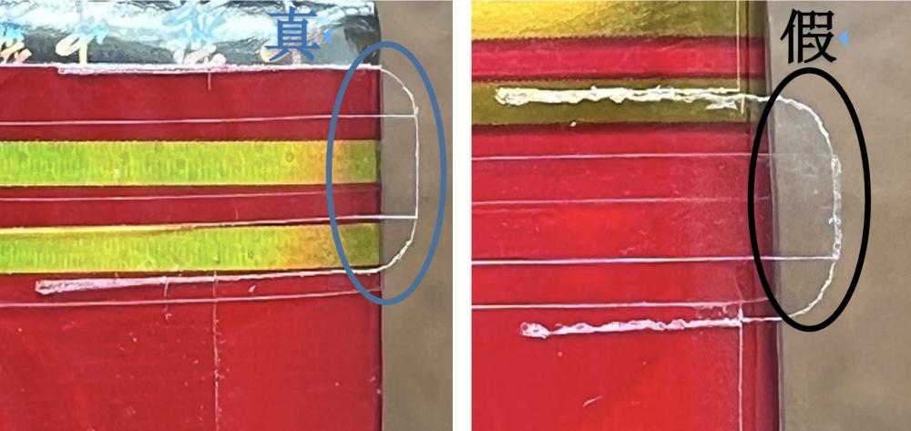 “中华”防伪｜巧辨真假，教你一步步练就火眼金睛