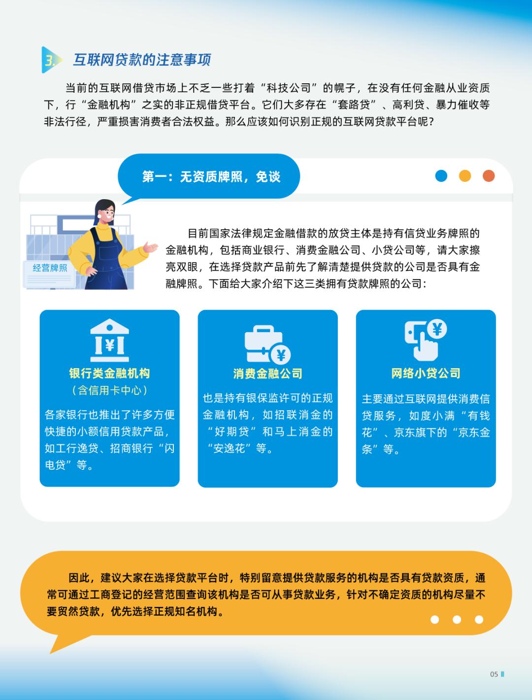 一文看懂p2p风险,正确认识网贷陷阱