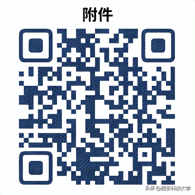 西安科技大学考点(6118)2023年全国硕士研究生招生考试网上公告