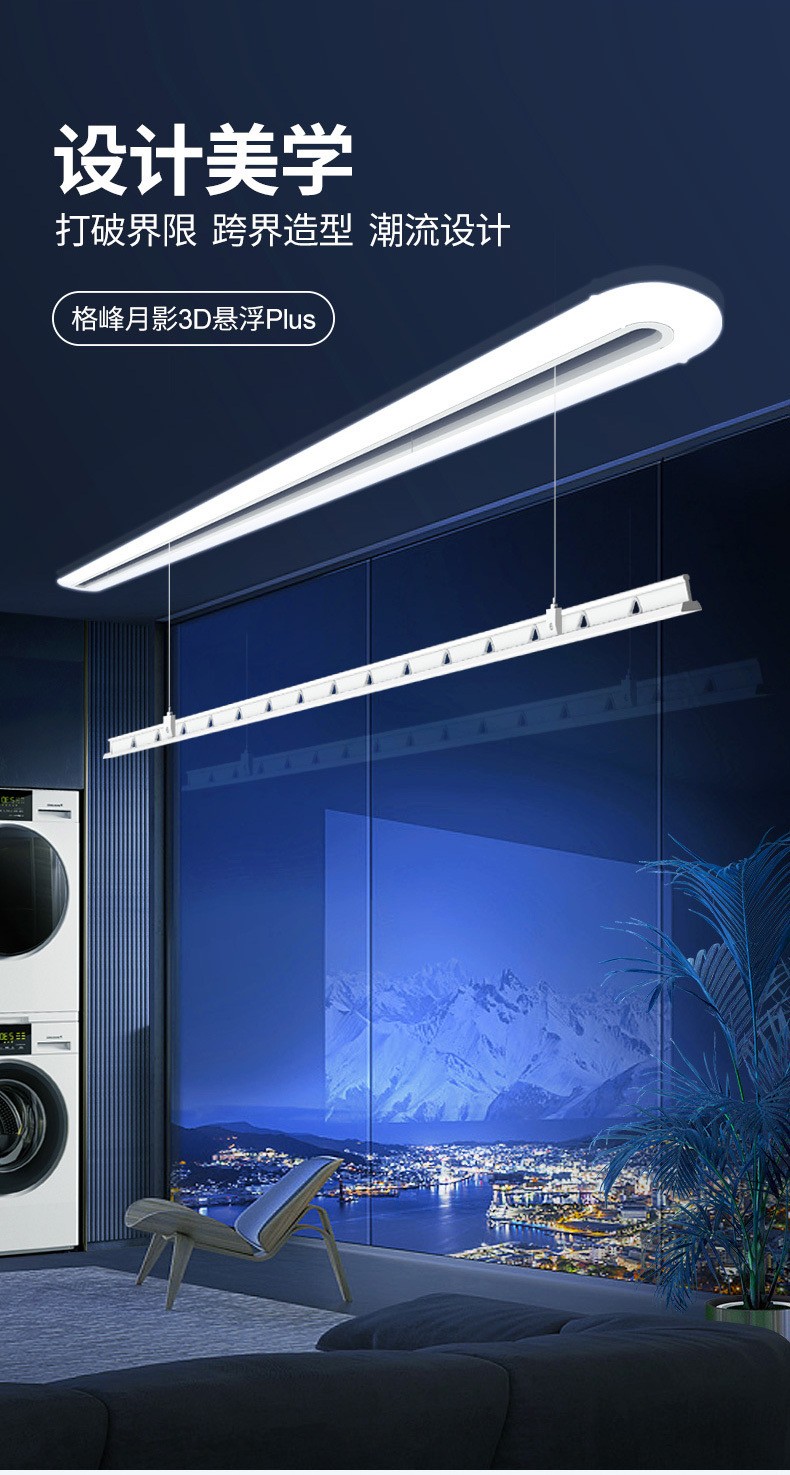 咸阳格峰隐藏式晾衣机,宜昌格峰隐藏式晾衣机