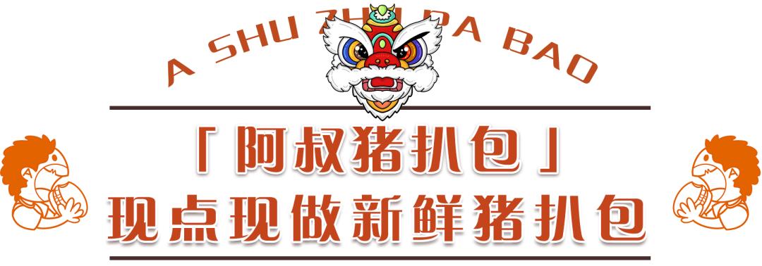 丹霞庄出现一个奇怪阿叔,一万块的店租竟卖起一元一只大鸡腿