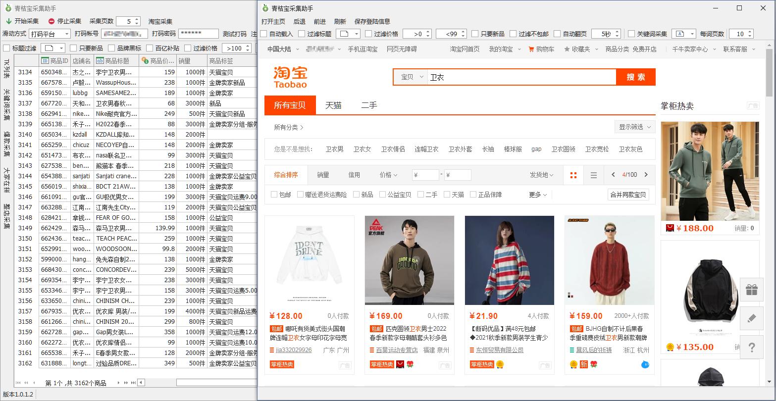 无货源拼多多开店全套教程,拼多多无货源电商操作流程